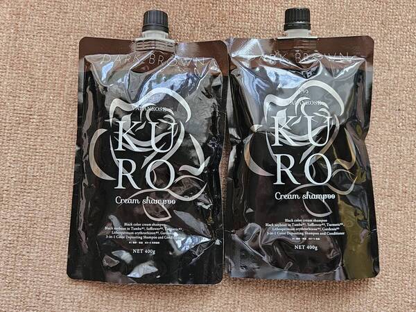 KURO クロ クリームシャンプー ダークブラウン 400g 2個セット 未開封