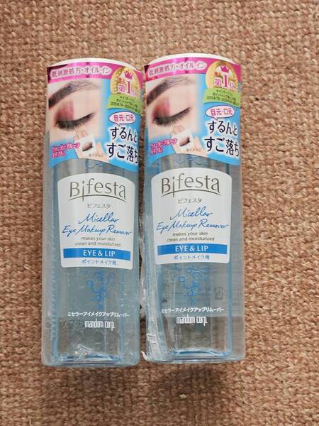 Bifesta ビフェスタ ミセラー アイメイクアップ リムーバー 145ml クレンジング 未開封 2個セット