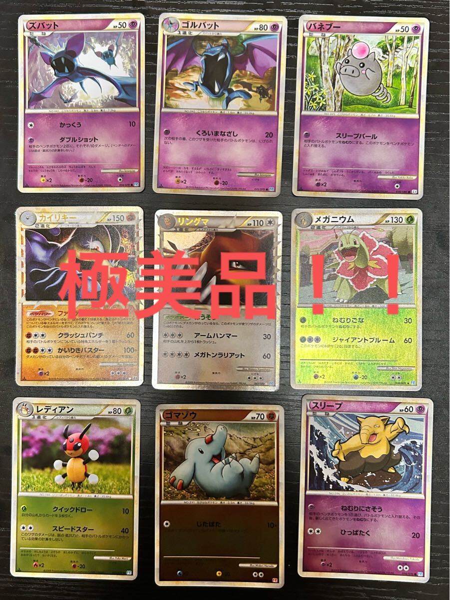 ポケモンカード レジェンド まとめ売り legend 1edition Yahoo!オークション -「ポケモンカードlegend」の落札相場・落札価格