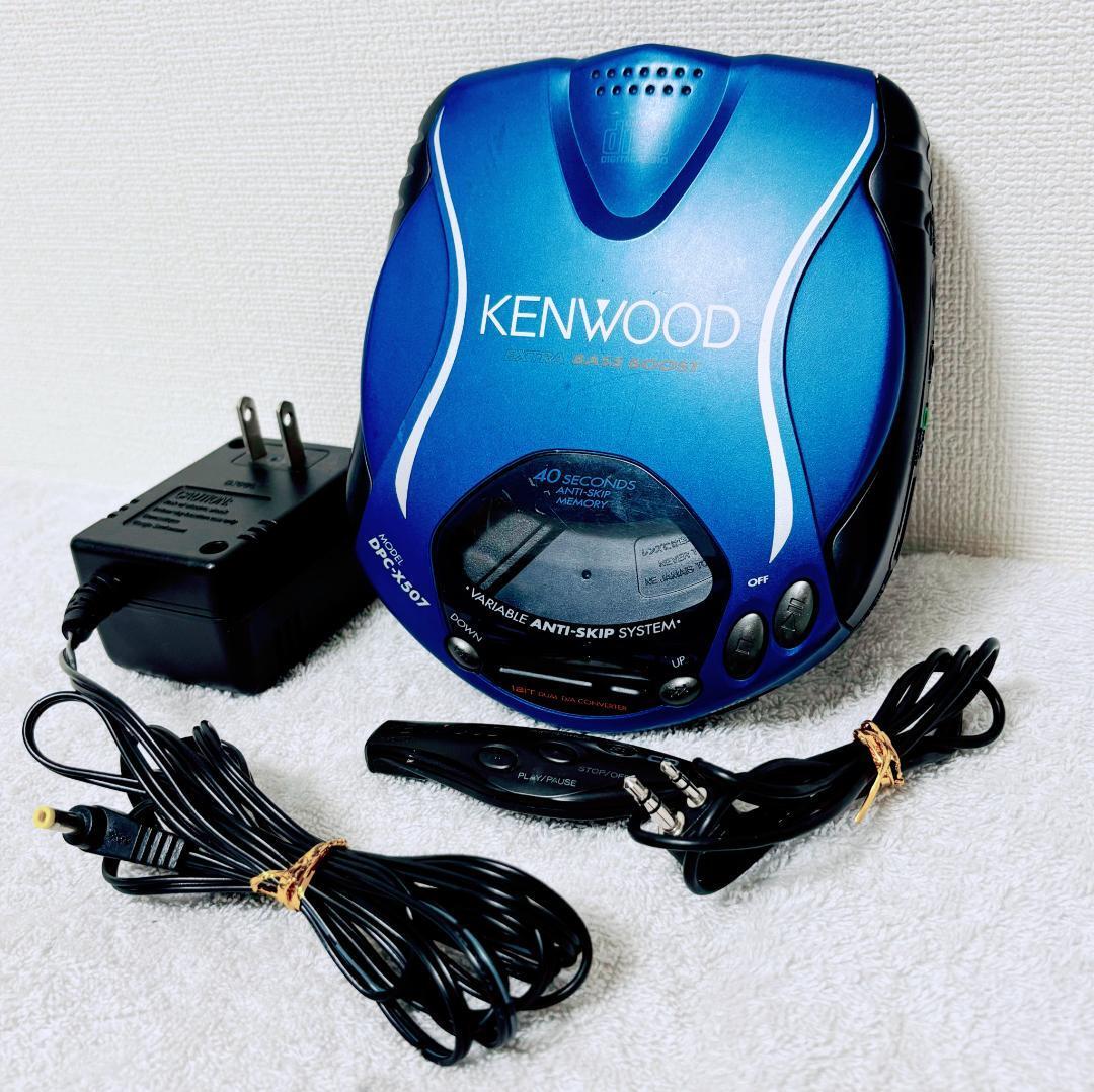 ほぼ未使用 KENWOOD DPC-X507 ポータブルCDプレーヤー 2025年最新】Yahoo!オークション -dpc-x507の中古品・新品・未