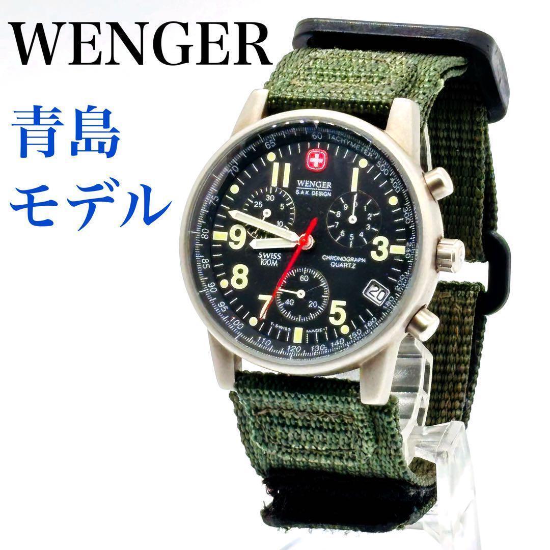 WENGERコマンドクロノグラフ 青島モデル 70725SAK 536.0765 Yahoo!オークション -「536.0765」の落札相場・落札価格