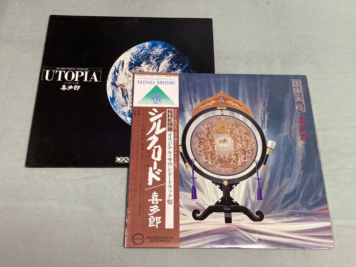 喜多郎レコード 7枚セット 2025年最新】Yahoo!オークション -喜多郎(レコード)の中古品