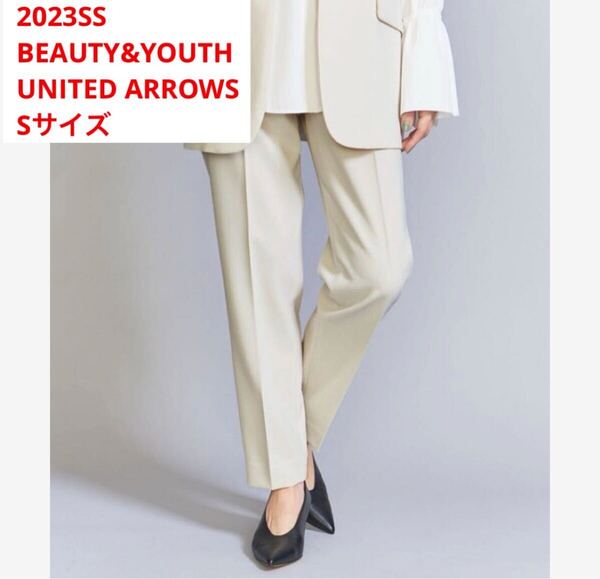 未使用*BEAUTY&YOUTH UNITED ARROWSテーパードパンツ上質