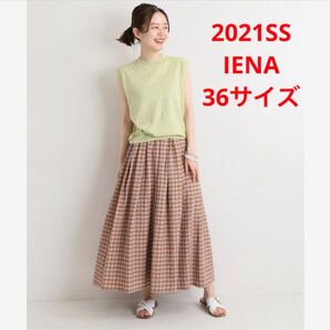 ほぼ新品*IENA ギンガムギャザースカート 大人ギンガム