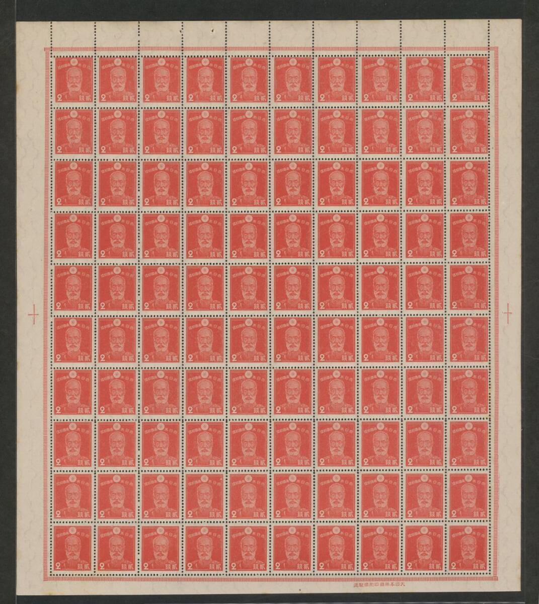 乃木大将２銭切手各種 Yahoo!オークション -「切手 乃木大将」の落札相場・落札価格