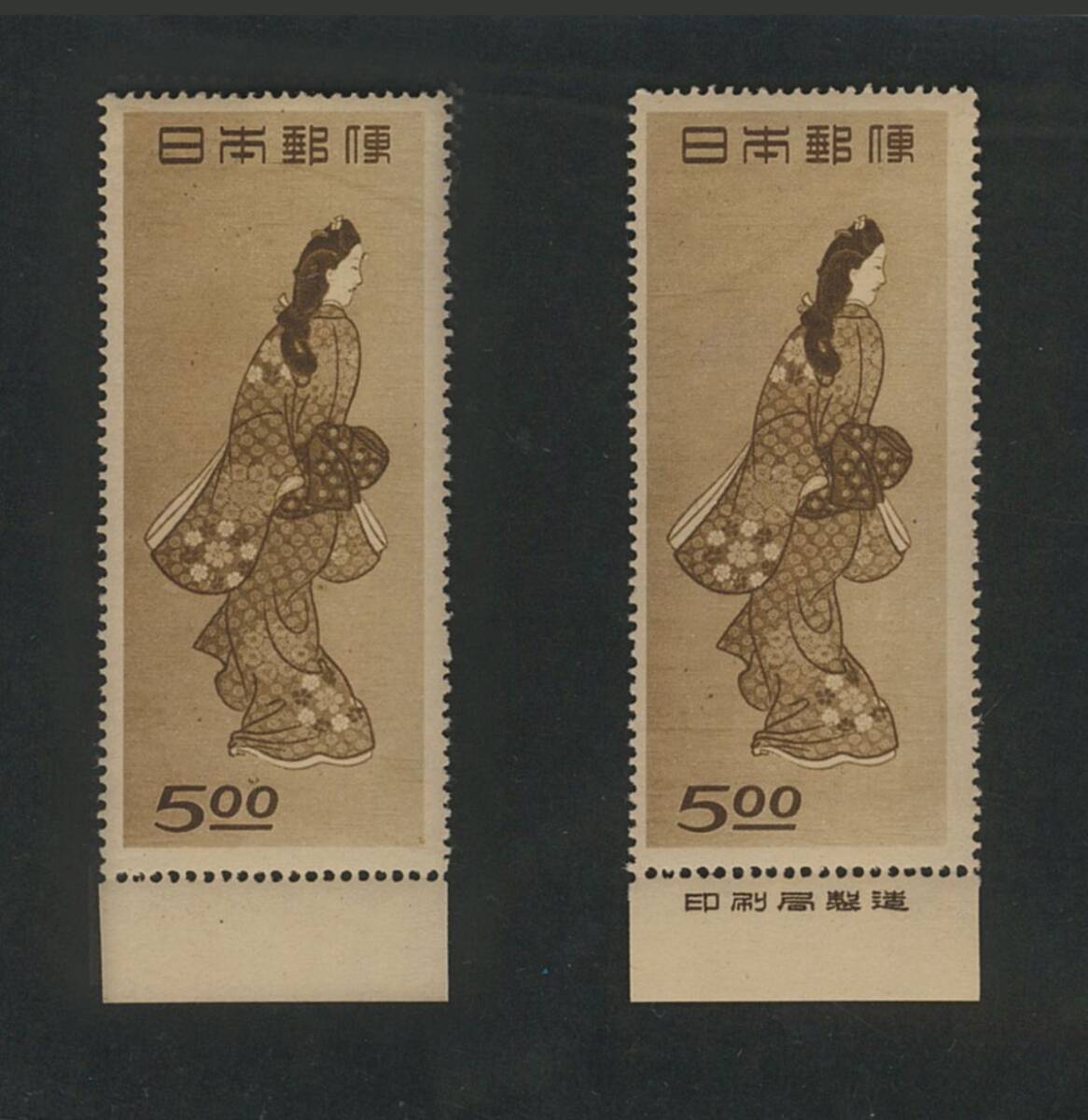 1948年 切手 Yahoo!オークション -「(1948 1949)」(切手趣味週間) (行事、歳