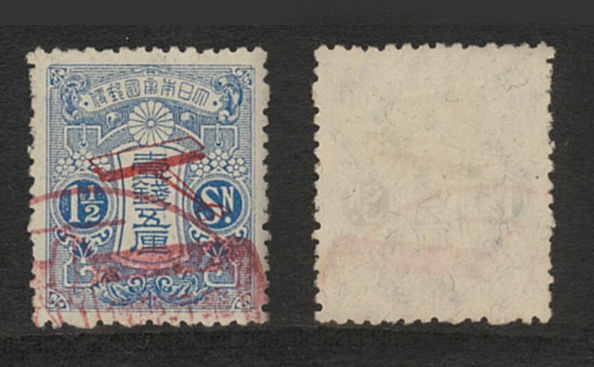(最終価格) 銭単位切手 (極美品) 1919年 飛行試行2種完(参考品?) Yahoo!オークション -「切手 飛行試行」の落札相場・落札価格