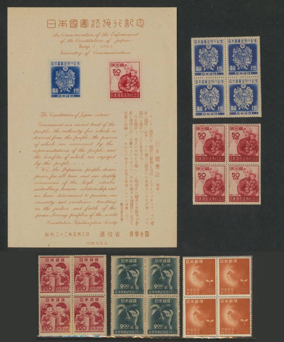 銭単位切手 (激レア美品) 1951年 児童憲章 1シート 2025年最新】Yahoo!オークション -児童憲章シートの中古品・新品