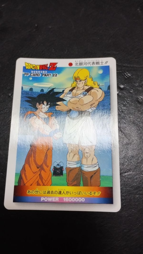 【四角Ver.】ドラゴンボール アマダ パート22 971 カードダス 2025年最新】Yahoo!オークション -ドラゴンボール カード pp 22