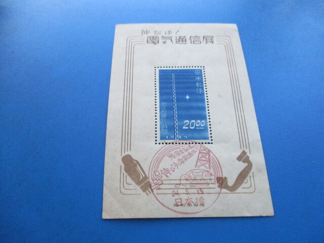 T82 西廂記 (未使用、切手4種完+小型シート) 楽天市場】Zoubatt 車 収納ボックス 車 収納 助手席 後部座席