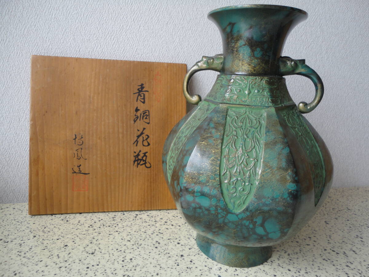 青銅 花瓶 Yahoo!オークション -「青銅 花瓶」(工芸品) の落札相場・落札価格