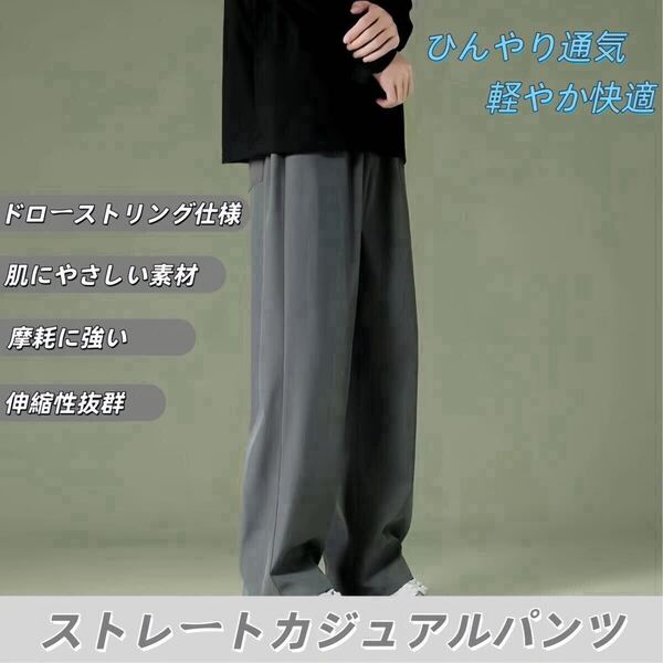 メンズパンツ 接触冷感 アイスシルク素材 薄手 ジョガータイプ 9分丈 ゆったり 快適 ストレッチ 速乾 夏用 大きいサイズ対応 グレー