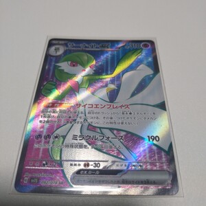 サーナイトex SR