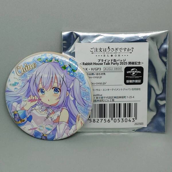 ☆送料込み☆即決☆ご注文はうさぎですか? BLOOM チノ ブラインド缶バッジ Rabbit House Talk Party 2025 香風智乃 ごちうさ 缶バッチ