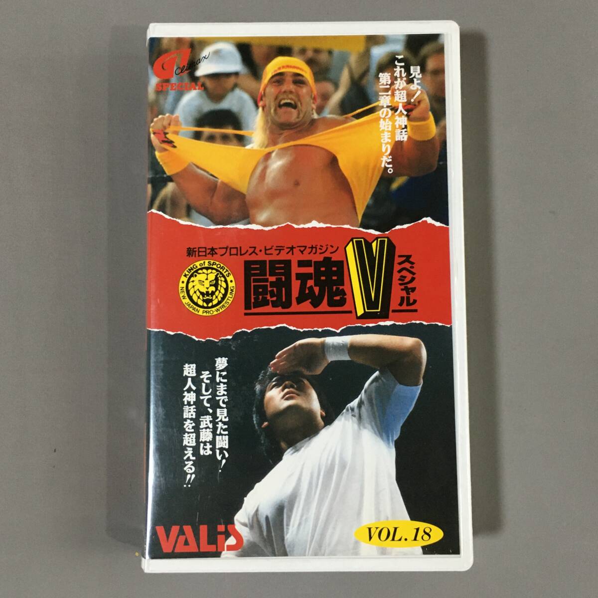 Yahoo!オークション -「藤原喜明」の落札相場・落札価格