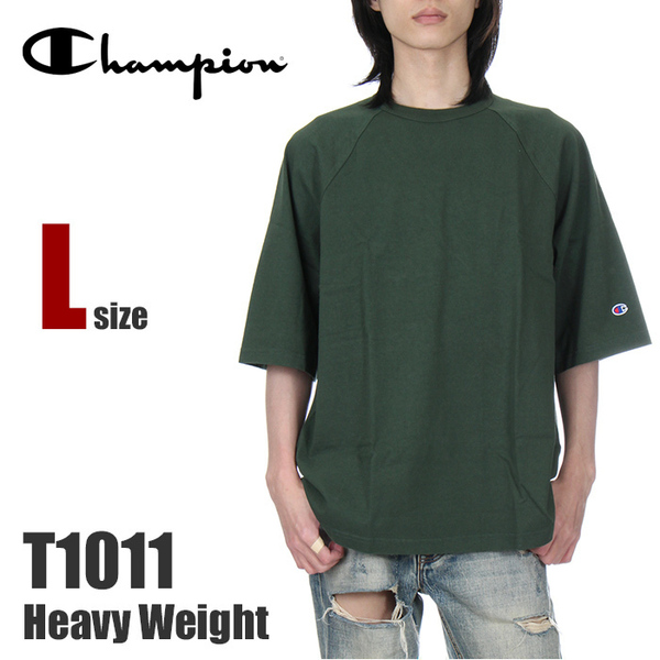 【厚手】【新品】チャンピオン 半袖 Tシャツ L メンズ レディース 緑 CHAMPION USAモデル T1011 7オンス Tシャツ ヘビーウェイト C5-T306