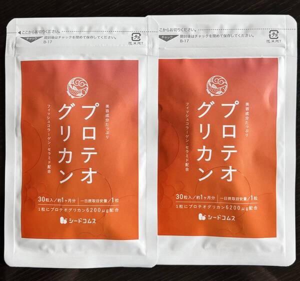 【送料無料】プロテオグリカン 約2ヶ月分(1ヶ月分30粒×2袋) ヒアルロン酸 プラセンタ セラミド サプリメント シードコムス