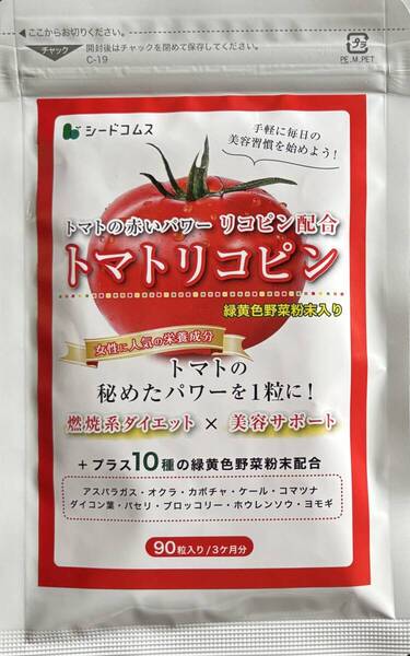 【送料無料】トマトリコピン 約3ヶ月分(90日分90粒入×1袋) 国産緑黄色野菜 リコピン 美容 健康 サプリメント シードコムス