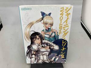 PS3 シャイニング・レゾナンス コンプリートガイド ファミ通