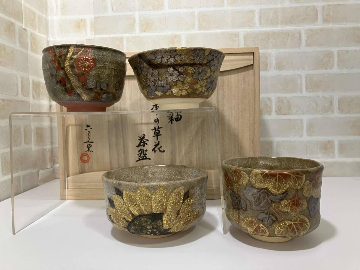 Yahoo!オークション -「清水六兵衛 茶碗」の落札相場・落札価格