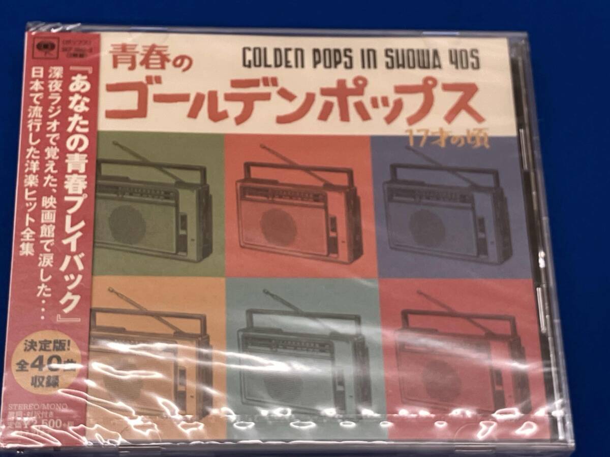 ゴールデン・ポップスCDセット1〜54 Yahoo!オークション -「golden」(オムニバス) (ロック、ポップス