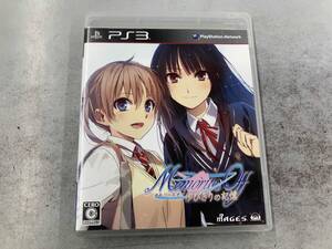 PS3 メモリーズオフ ゆびきりの記憶