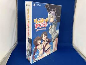 PS4 りゅうおうのおしごと!(完全生産限定版)