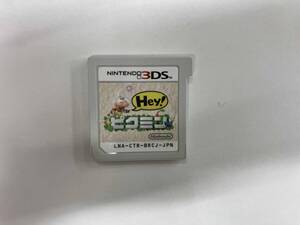 ジャンク ニンテンドー3DS Hey!ピクミン
