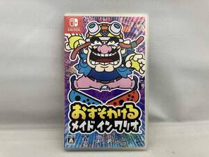 ニンテンドースイッチ おすそわける メイド イン ワリオ