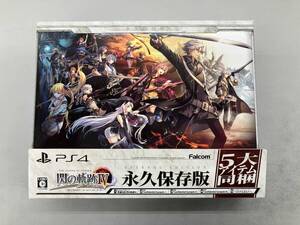 PS4 英雄伝説 閃の軌跡IV -THE END OF SAGA-