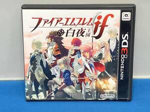 ニンテンドー3DS ファイアーエムブレムif