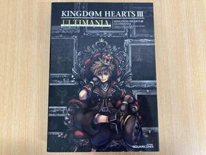 田09 キングダムハーツⅢ アルティマニア PS4 Xbox One 攻略本 KINGDOM HEARTS 3 B5 空と鈴