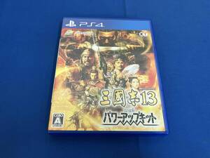 PS4 三國志13 with パワーアップキット