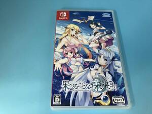 ニンテンドースイッチ 果つることなき未来ヨリ