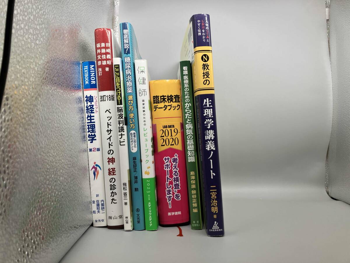 2025年最新】Yahoo!オークション -医学書 まとめの中古品・新品