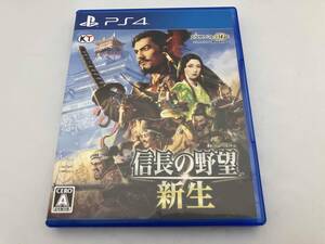 PS4 信長の野望・新生