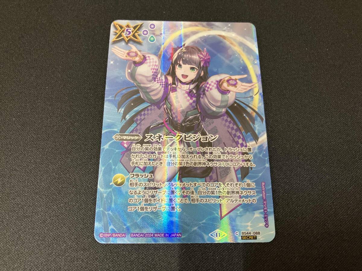 Yahoo!オークション -「バトスピ ククルカン」の落札相場・落札価格