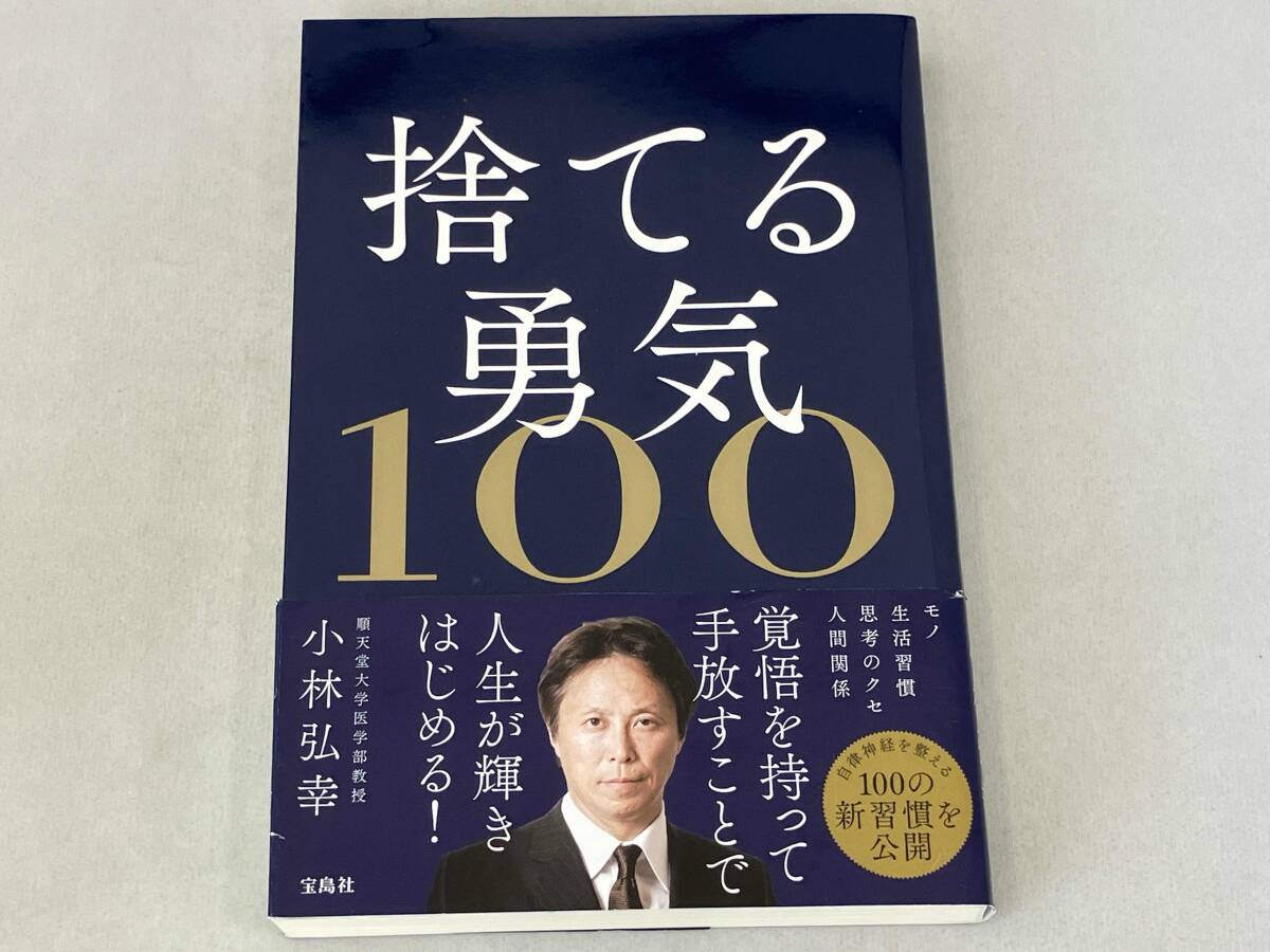 勇気100倍　未使用 2025年最新】Yahoo!オークション -勇気100の中古品・新品・未