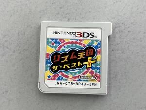 箱なし ソフトのみ ニンテンドー3DS リズム天国 ザ・ベスト+
