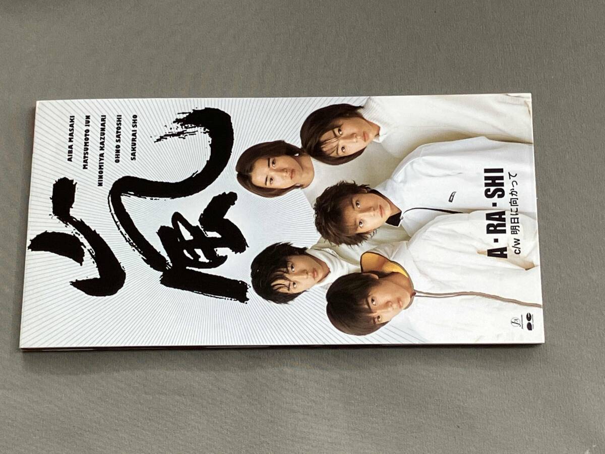 ❗️レア❗️嵐初回限定版アルバムCD8セット☆おまけシングル5枚☆一式価格❗️ Amazon.co.jp: ARASHIC(初回限定盤) - 嵐 (DVD付): ミュージック