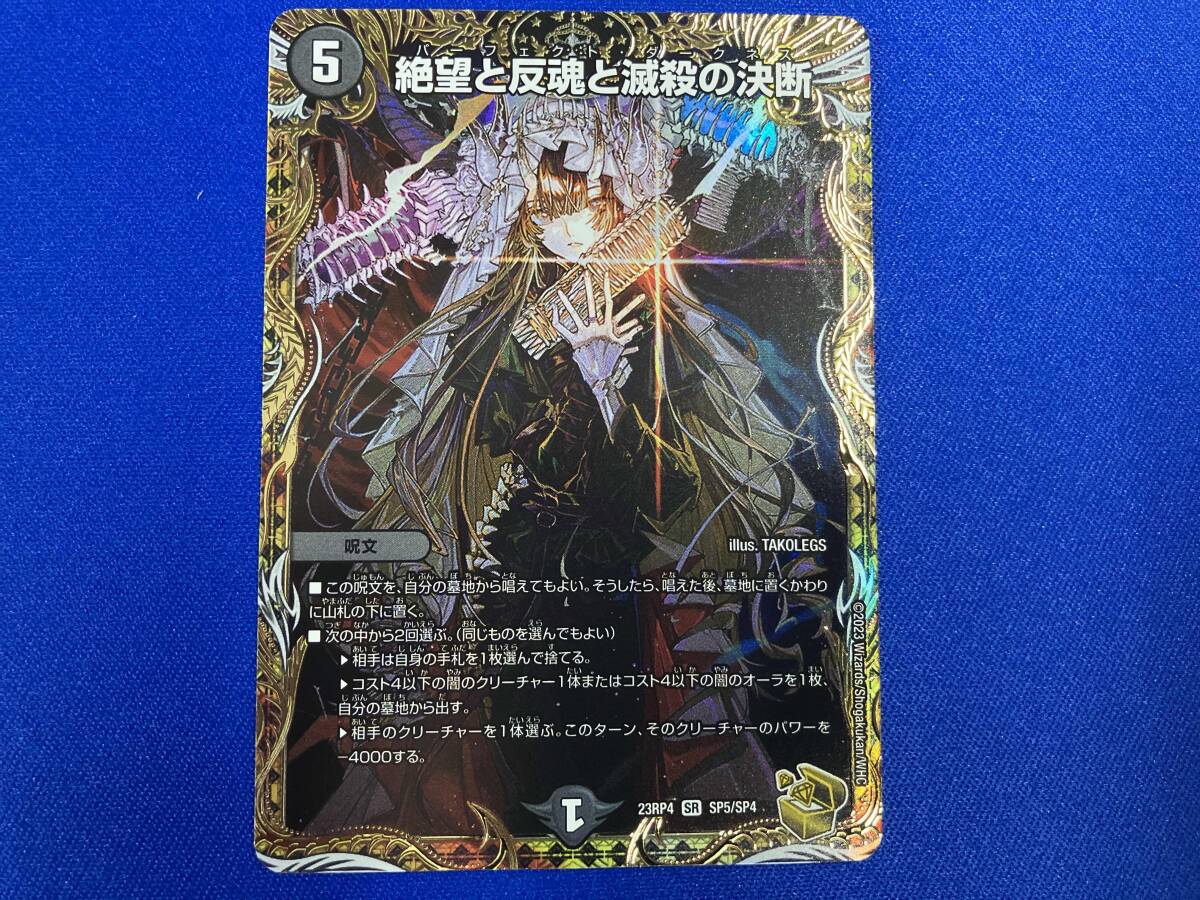 Yahoo!オークション -「絶望と反魂と滅殺の決断」(おもちゃ