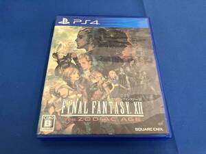 PS4 ファイナルファンタジーⅩⅡ ザ ゾディアック エイジ