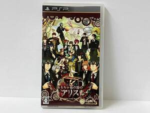 PSP おもちゃ箱の国のアリス