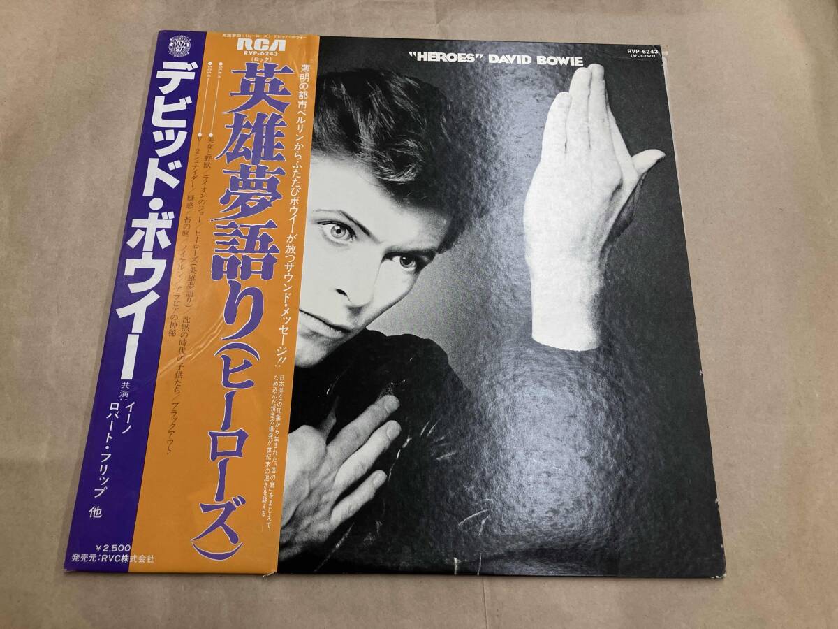 【国内初版】デビッド・ボウイ「英雄夢語り(ヒーローズ)」LP レコード 帯付き Yahoo!オークション -「デヴィッドボウイ heroes」(レコード) の
