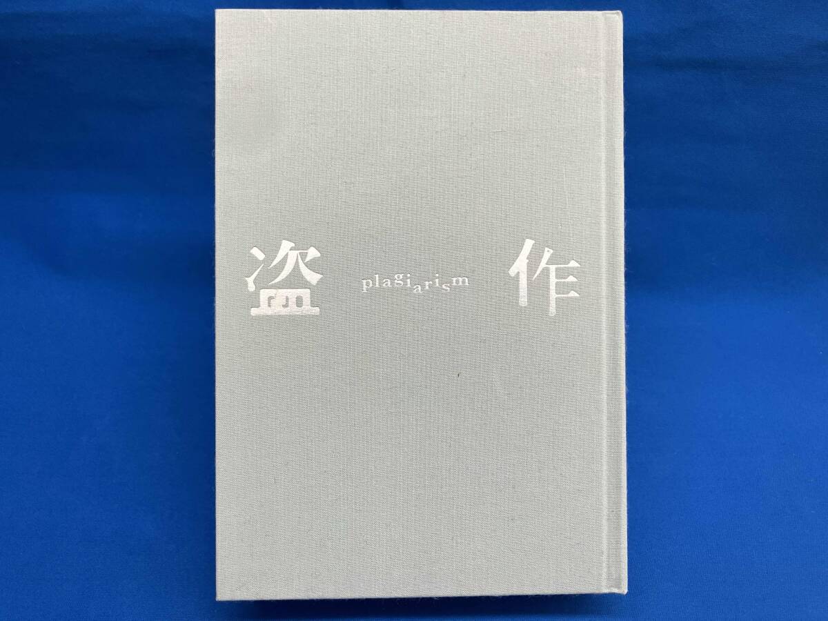 【未使用品】ヨルシカ　『盗作』　特典CD 2種セット　非売品 Amazon.co.jp: 品ヨルシカ 『盗作』 特典CD 全3種コンプリート
