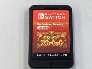 ジャンク【動作確認済み】ソフトのみ ニンテンドースイッチ ポケットモンスター スカーレット