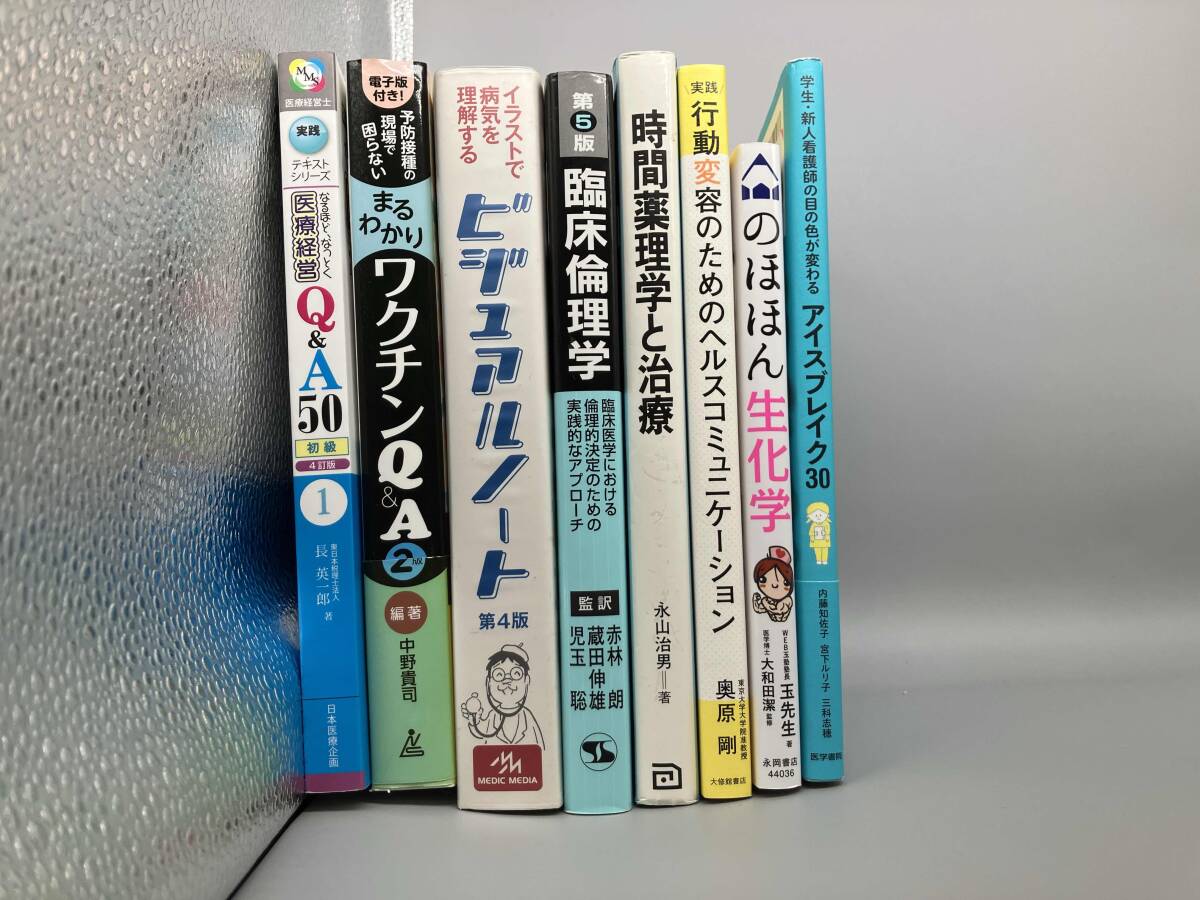 医学書まとめ売り 2025年最新】Yahoo!オークション -医学書 まとめの中古品・新品