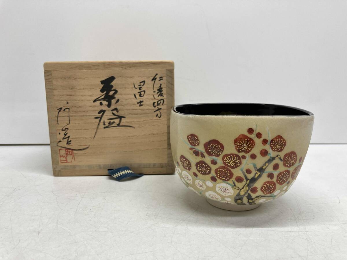 通次阿山 天目釉金彩日輪 共箱付 茶道具 茶碗 2025年最新】Yahoo!オークション -通次阿山 茶碗の中古品・新品