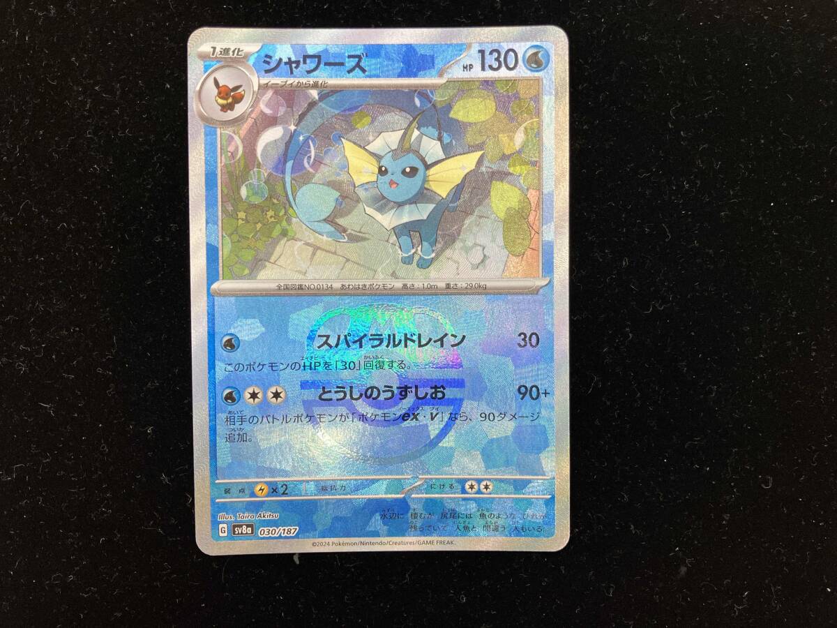 ポケモンカード シャワーズ スター ⭐︎ 2025年最新】Yahoo!オークション -シャワーズ スター(ポケモン