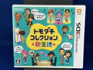 ニンテンドー3DS / トモダチコレクション 新生活 / 起動確認済み / 簡易説明書あり